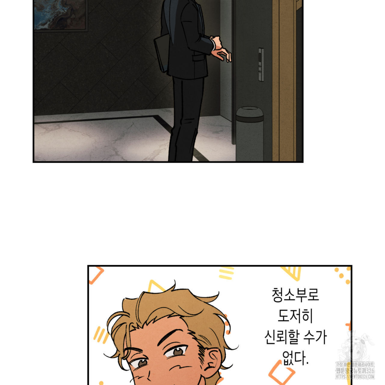더티 하이 2화 10