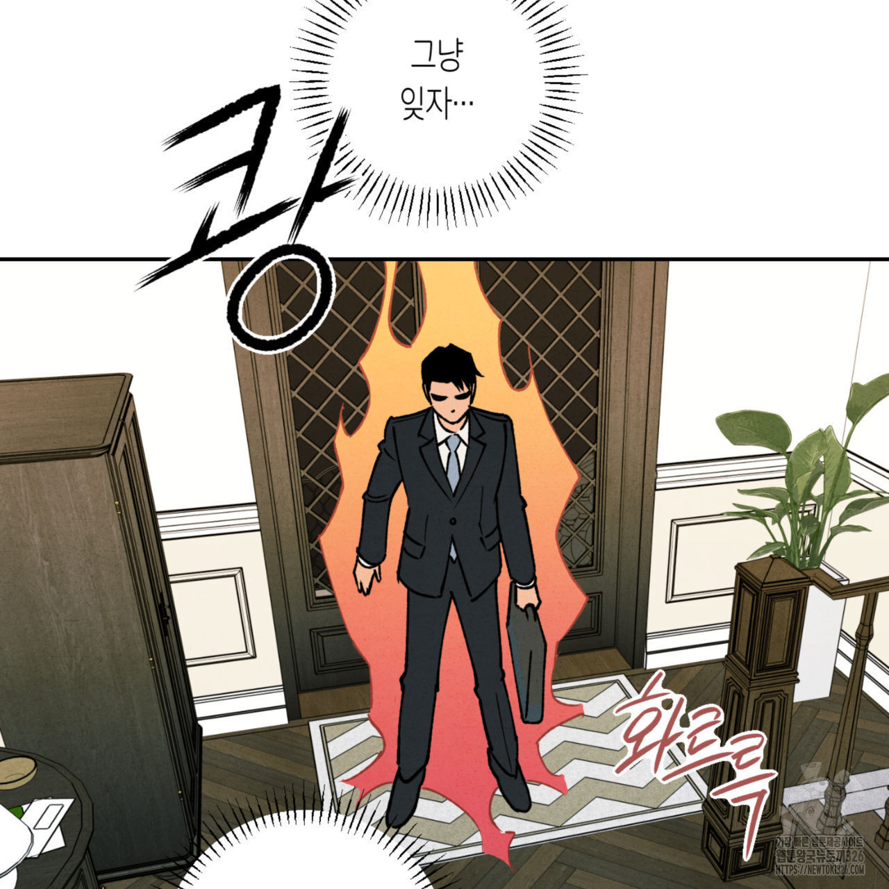 더티 하이 2화 13