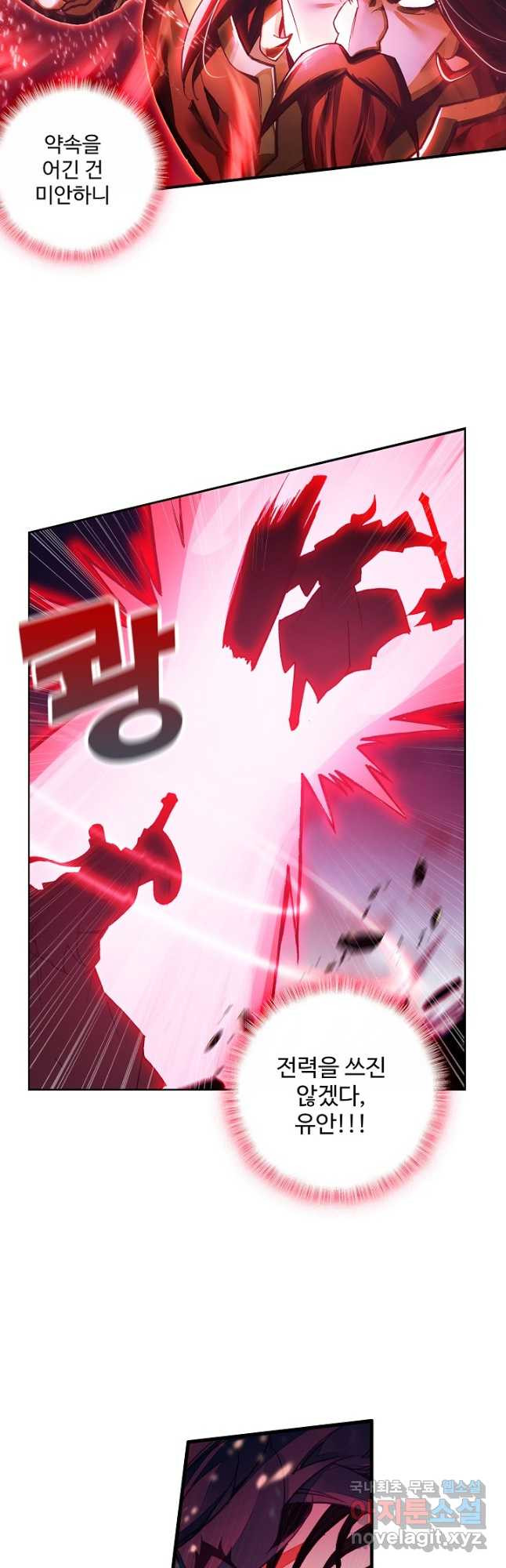 마블 전기: 파괴의 신의 탄생 88화 4