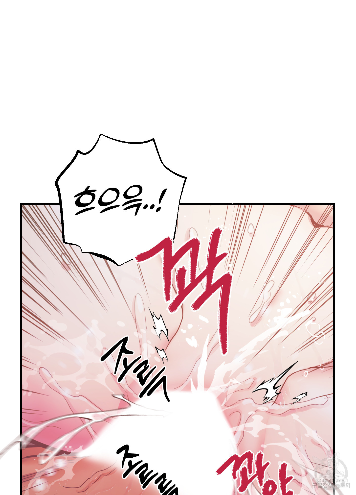 음마의 하나 78화 5