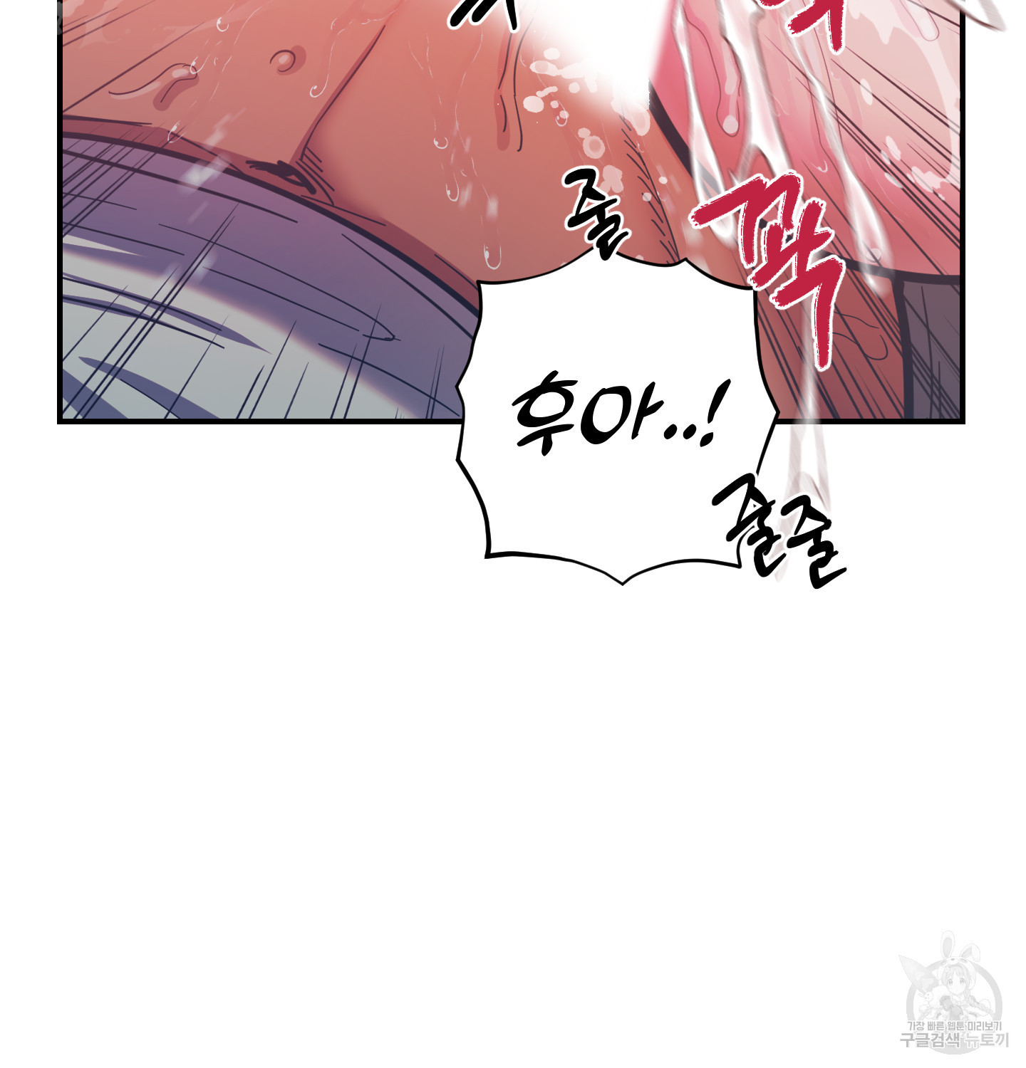 음마의 하나 78화 6