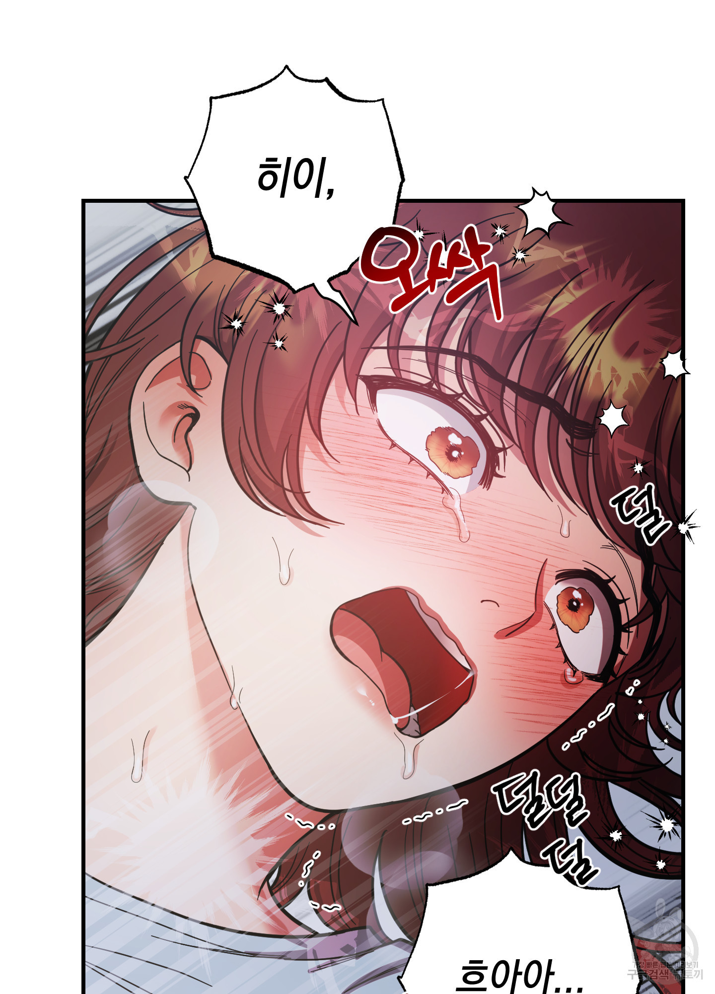 음마의 하나 78화 7