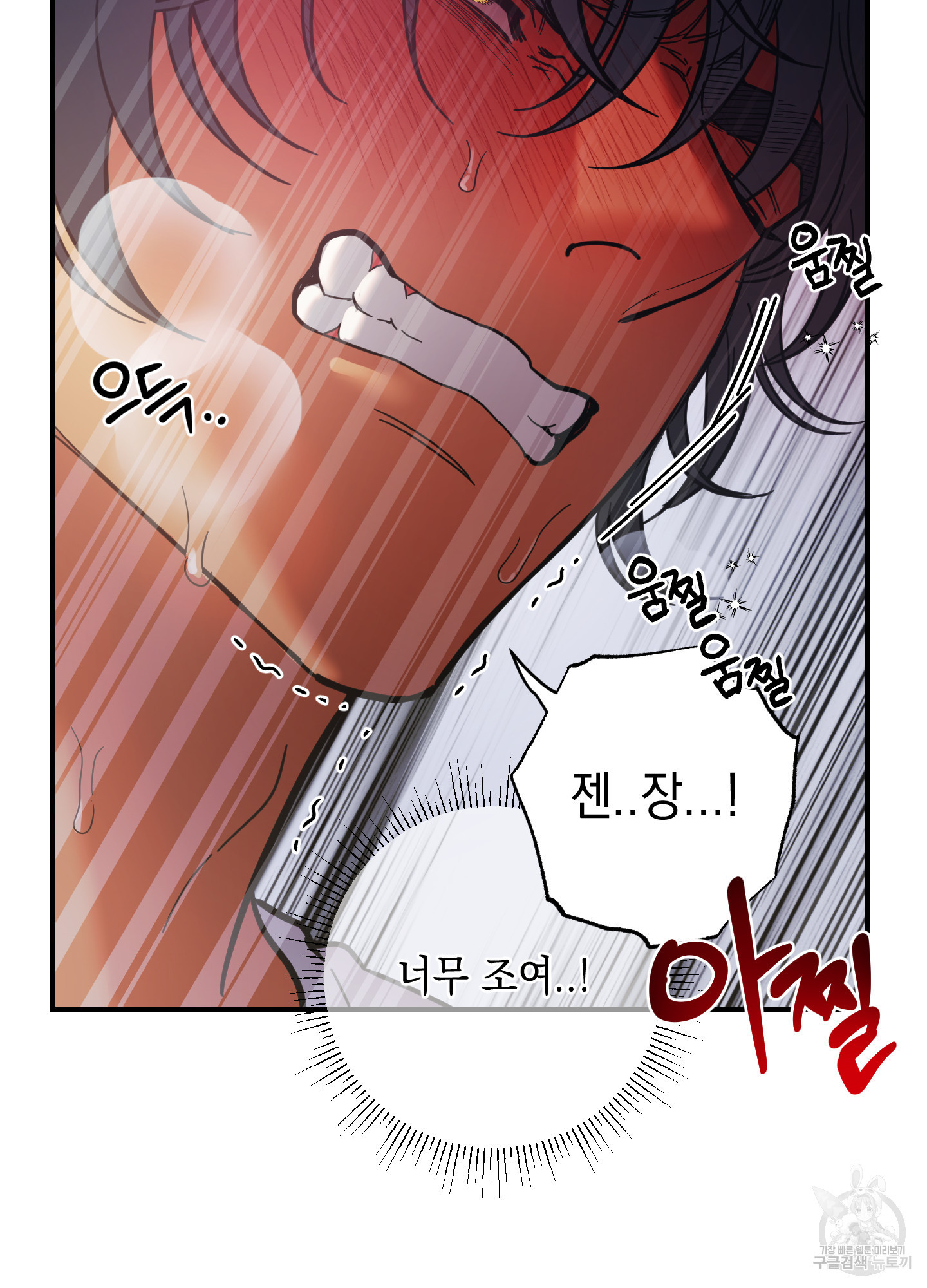 음마의 하나 78화 9