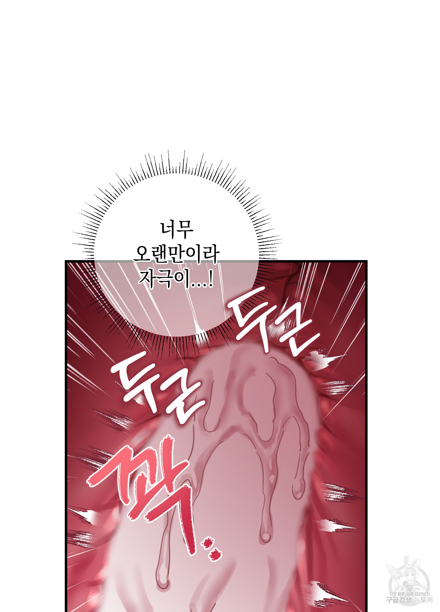 음마의 하나 78화 10