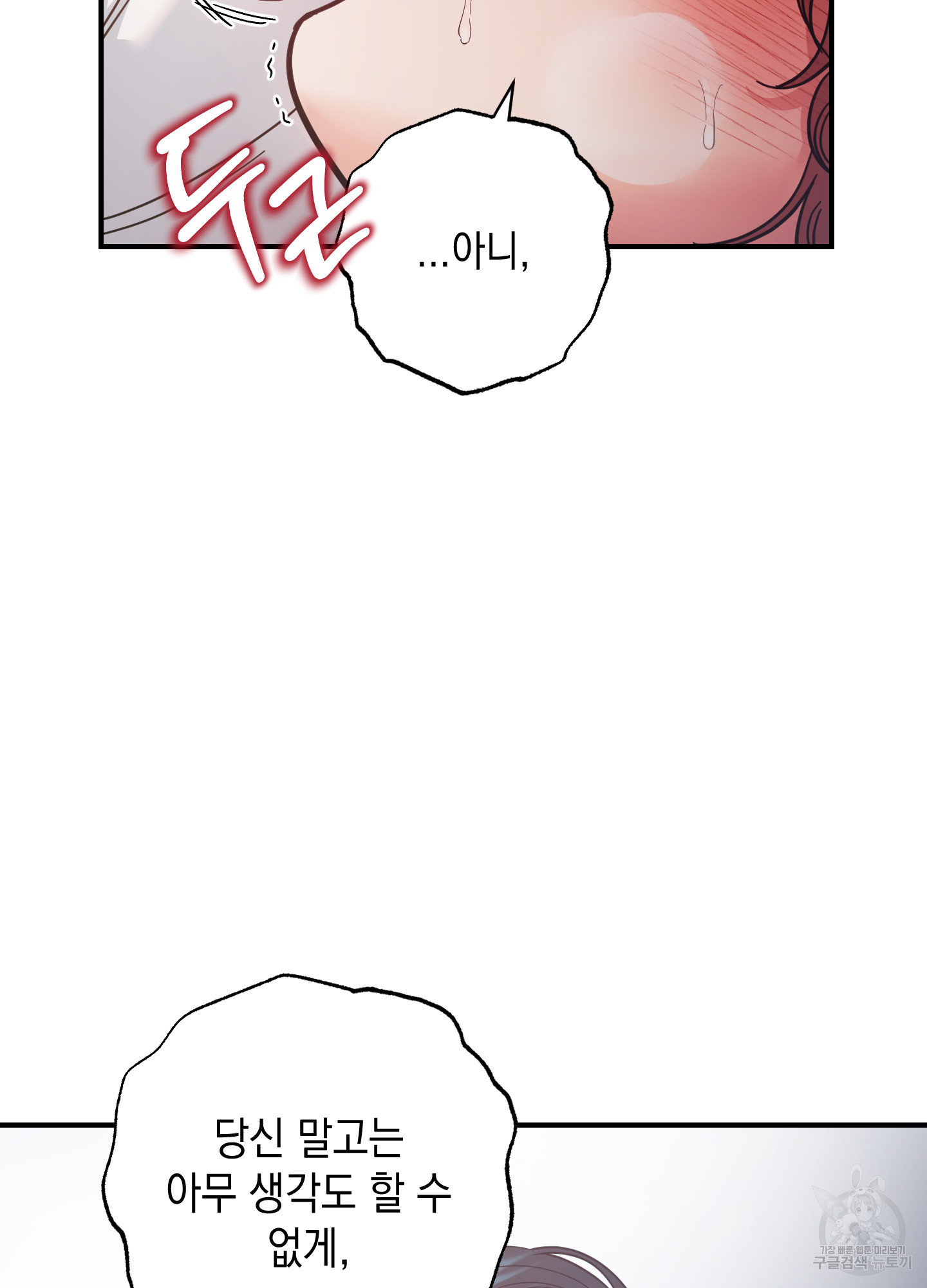음마의 하나 78화 15