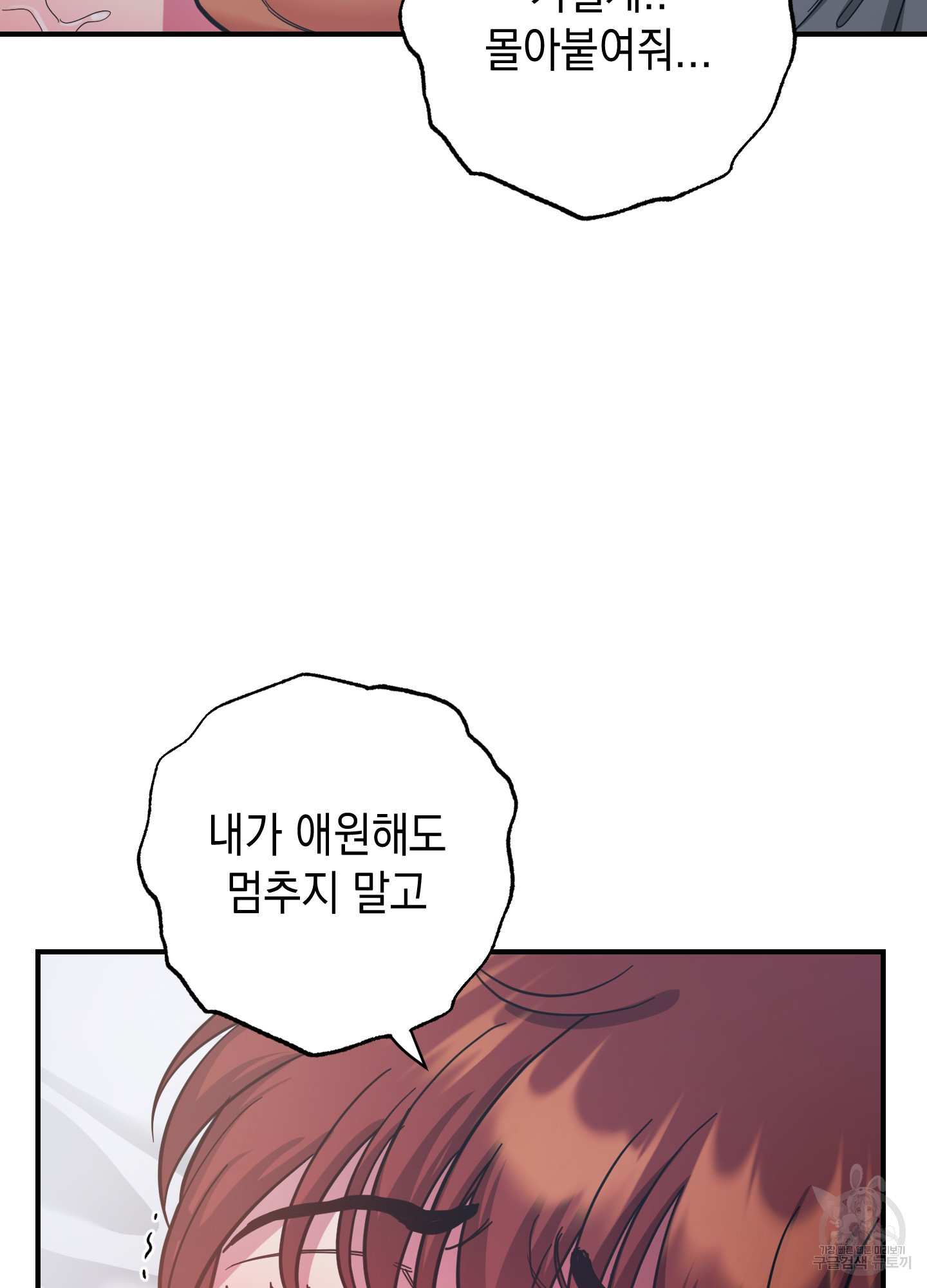 음마의 하나 78화 17