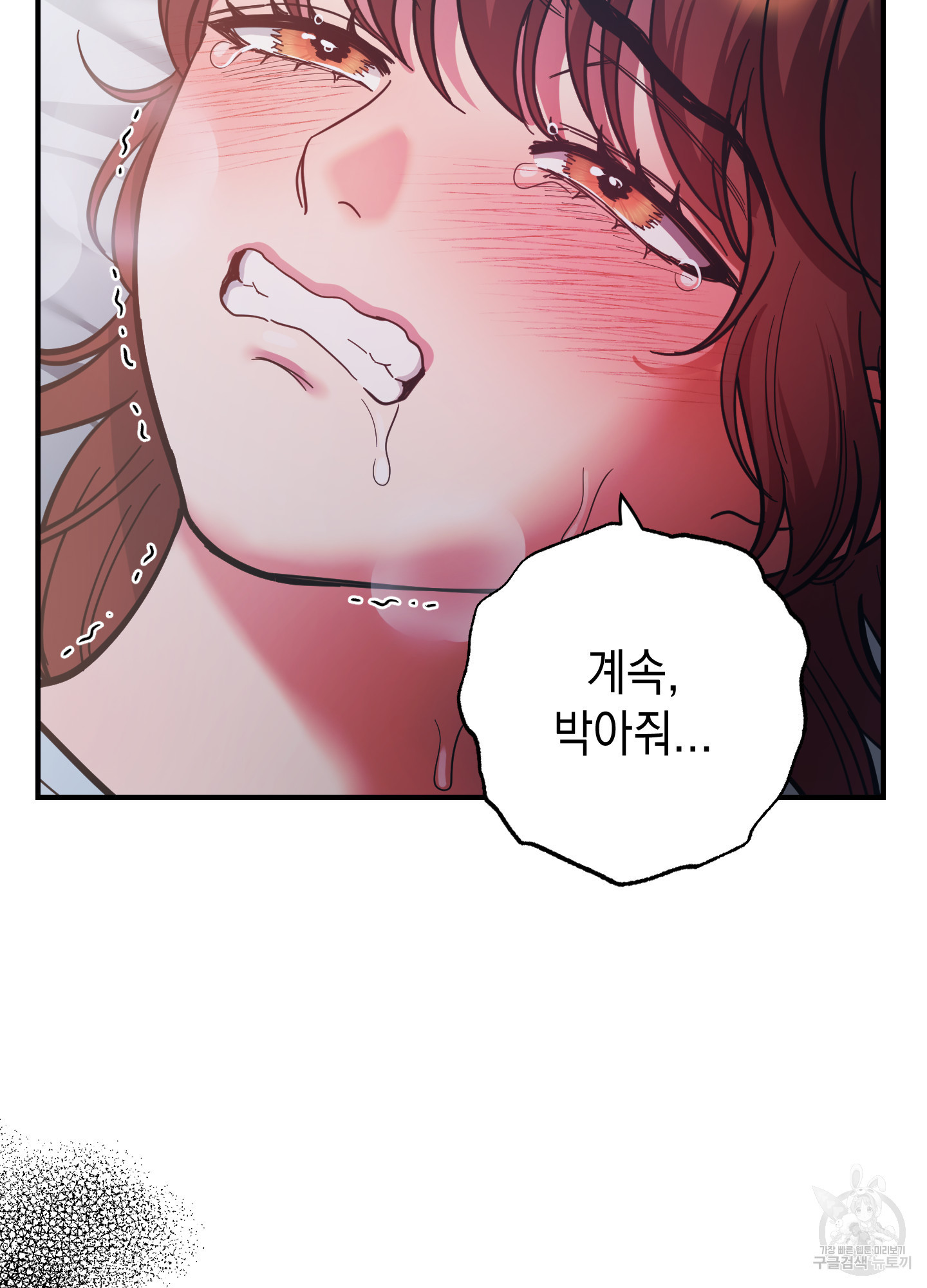 음마의 하나 78화 18