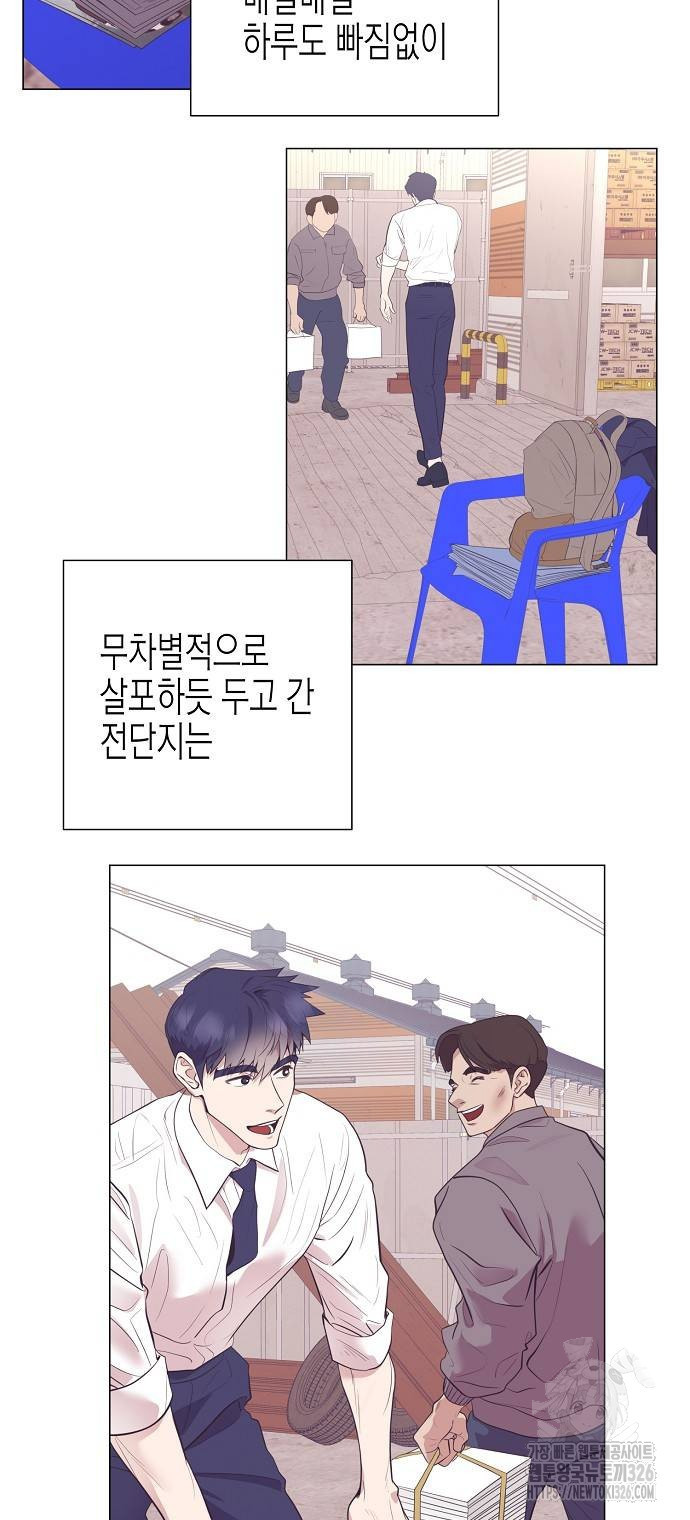 영업 천재가 되었다 17화 2