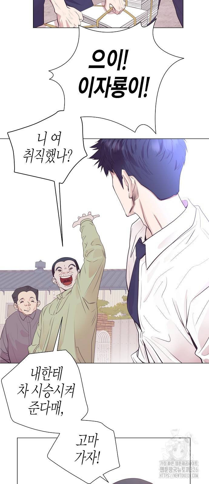 영업 천재가 되었다 17화 3