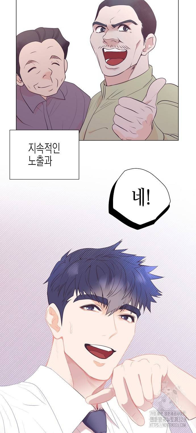 영업 천재가 되었다 17화 4