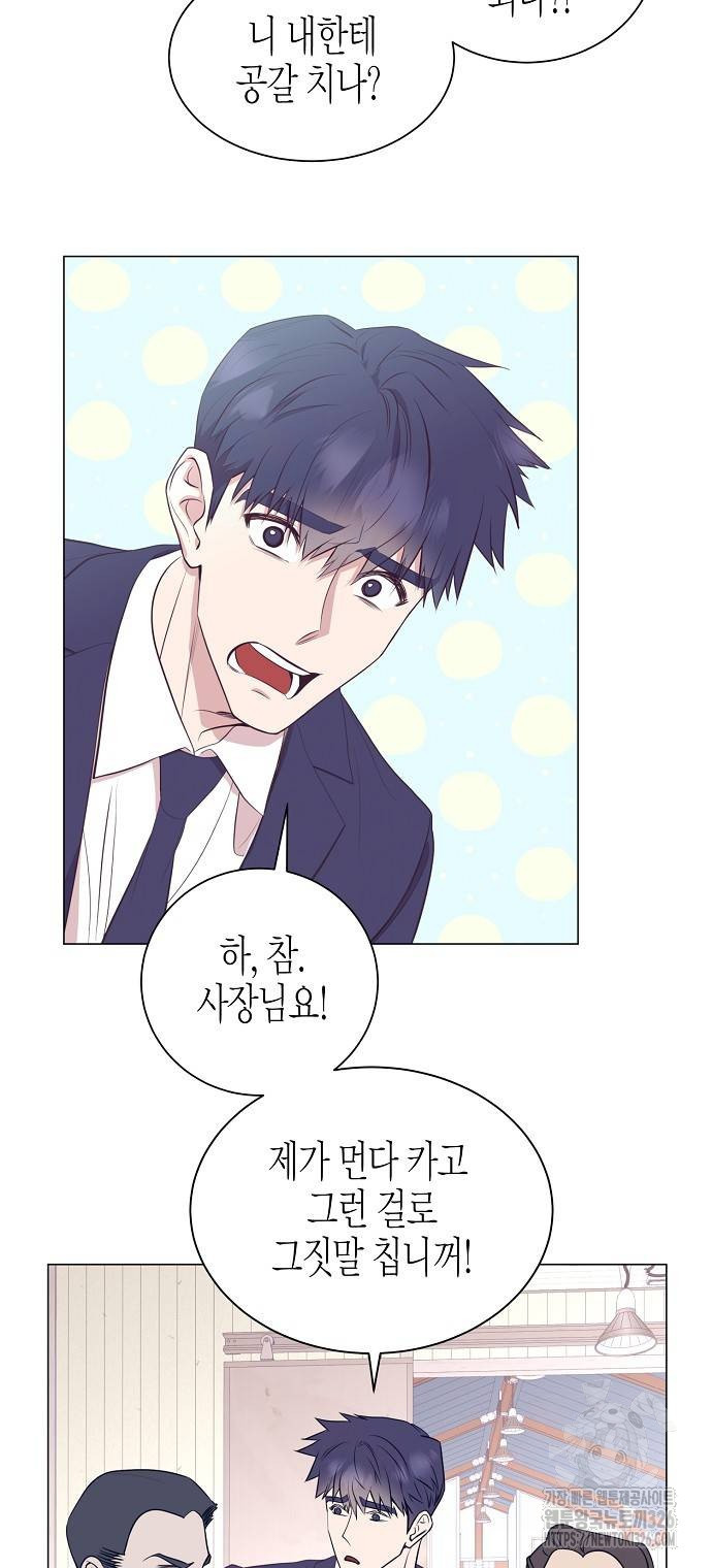 영업 천재가 되었다 17화 8