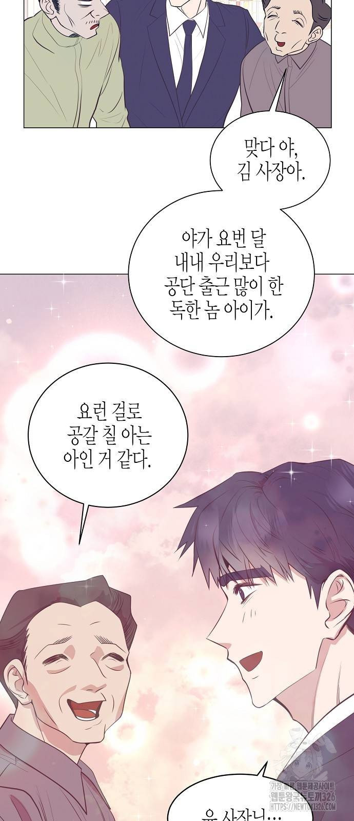 영업 천재가 되었다 17화 9