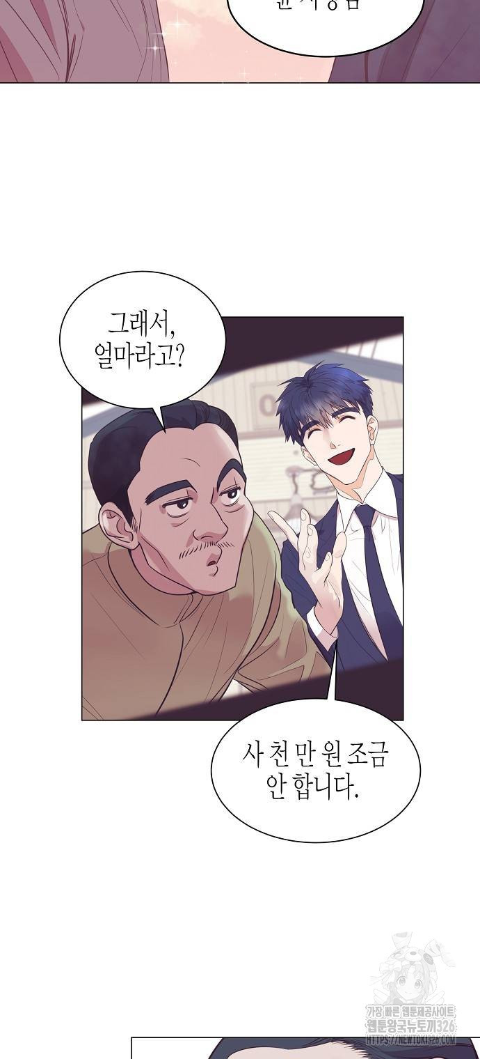 영업 천재가 되었다 17화 10