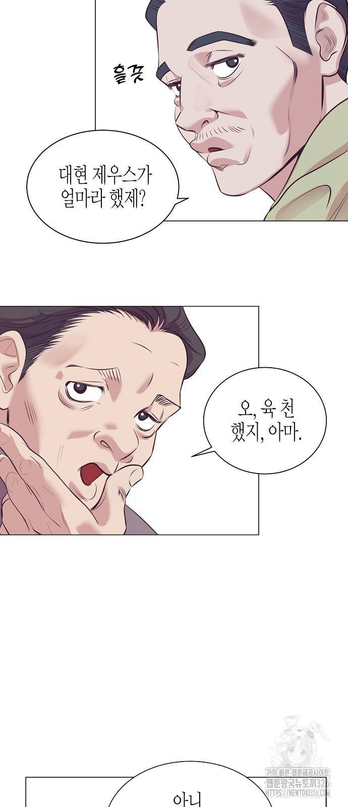 영업 천재가 되었다 17화 11