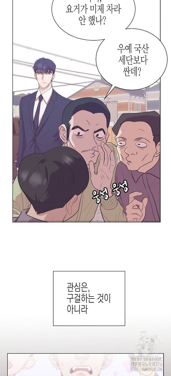 영업 천재가 되었다 17화 12