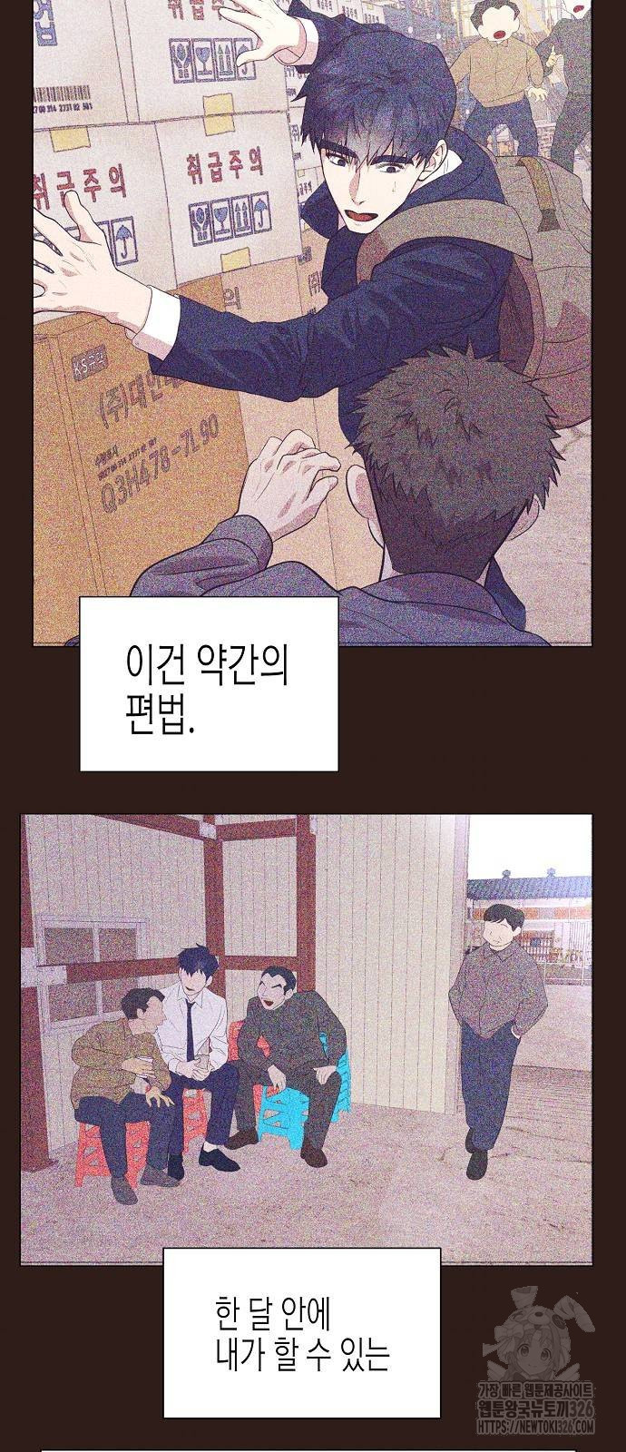 영업 천재가 되었다 17화 15