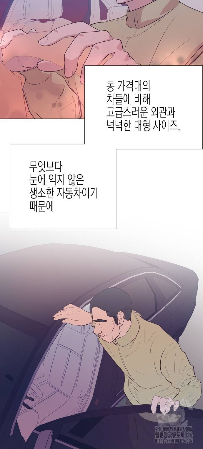 영업 천재가 되었다 17화 18