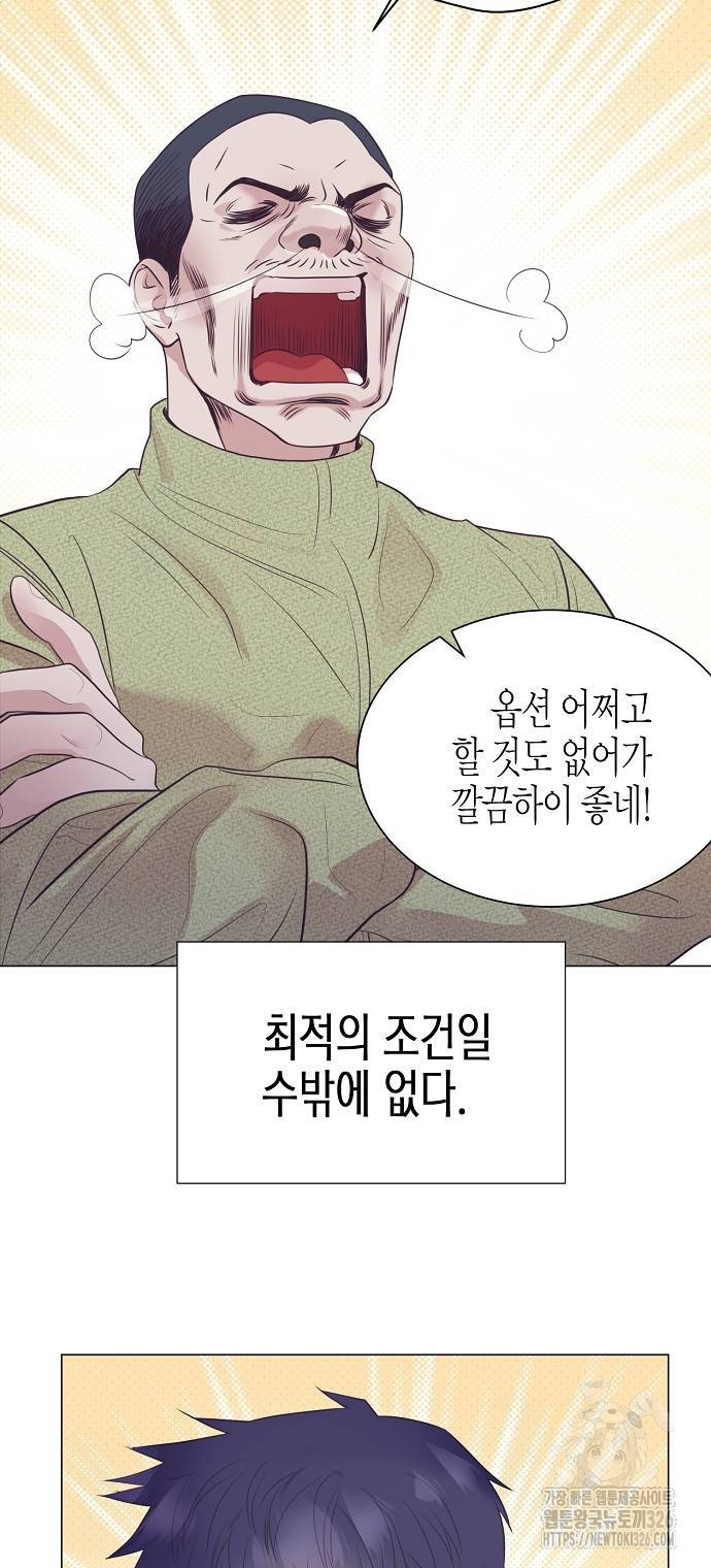 영업 천재가 되었다 17화 20