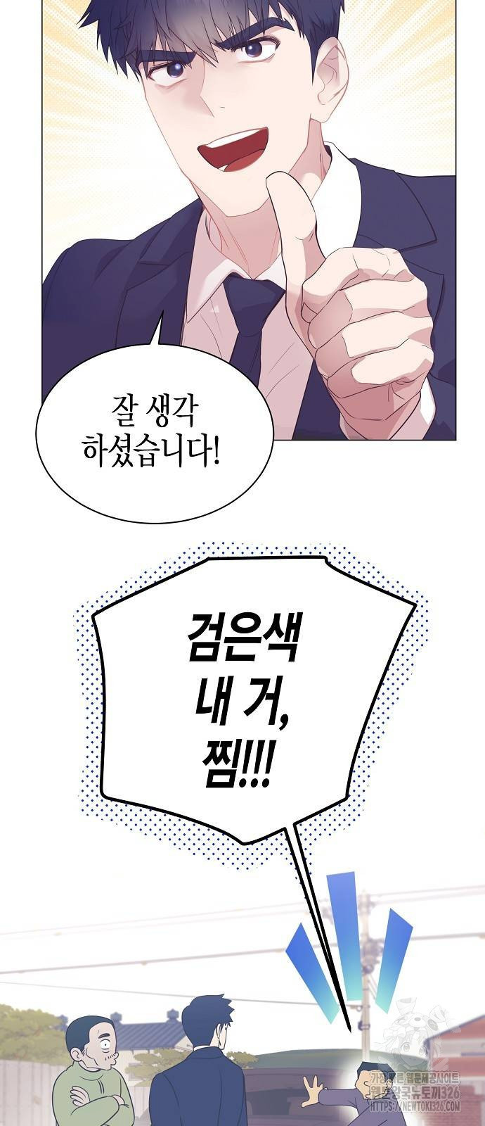 영업 천재가 되었다 17화 21