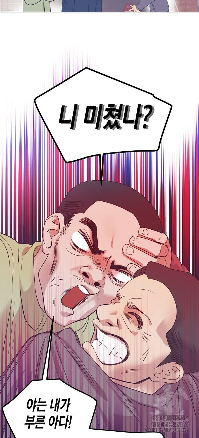 영업 천재가 되었다 17화 22