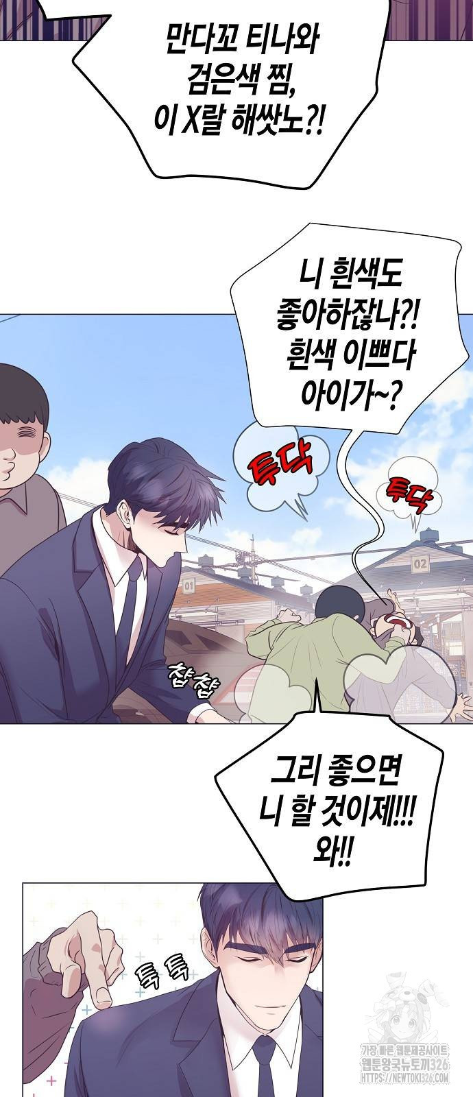 영업 천재가 되었다 17화 23
