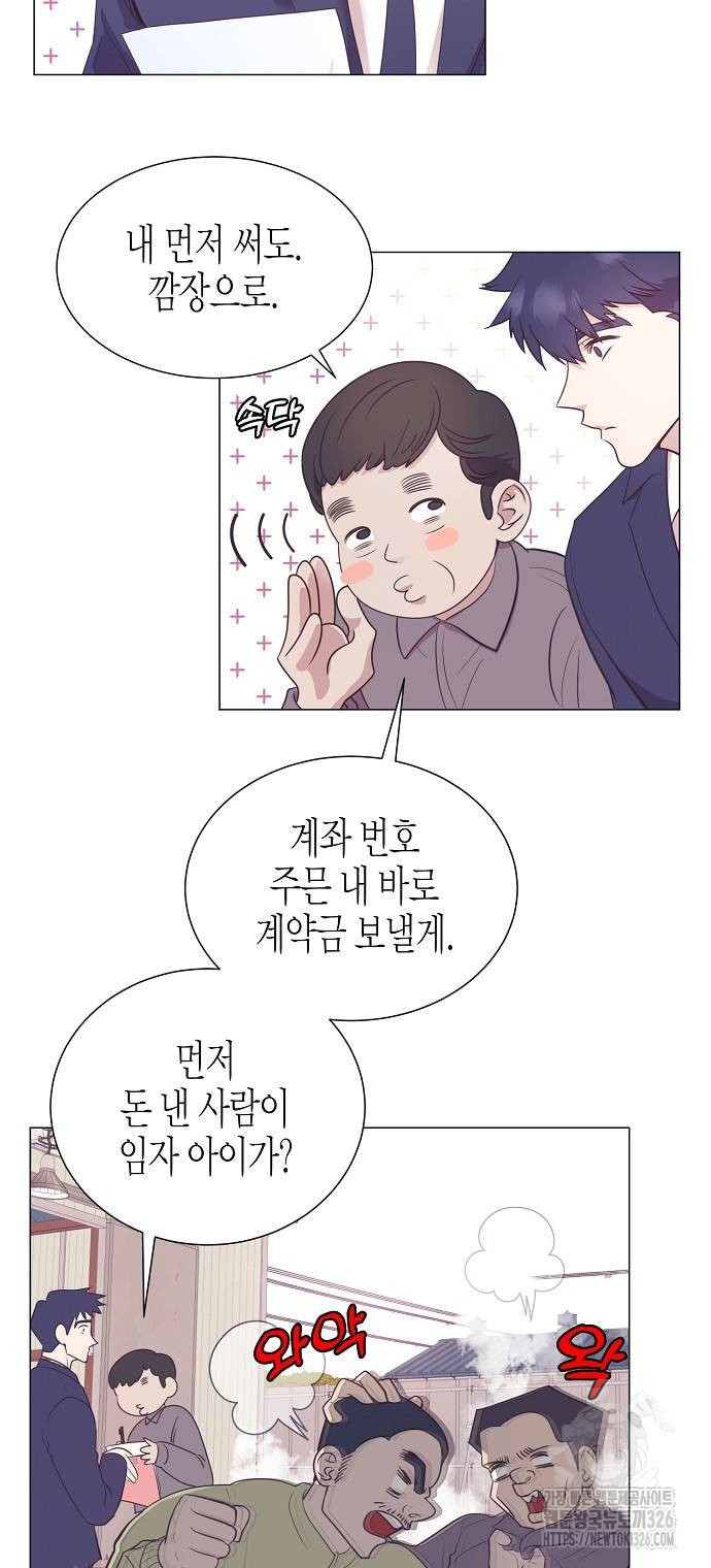 영업 천재가 되었다 17화 24