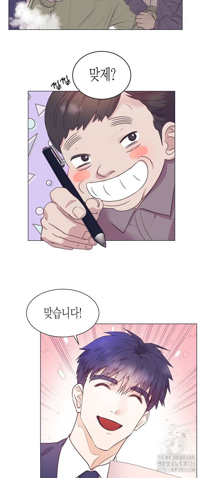 영업 천재가 되었다 17화 25