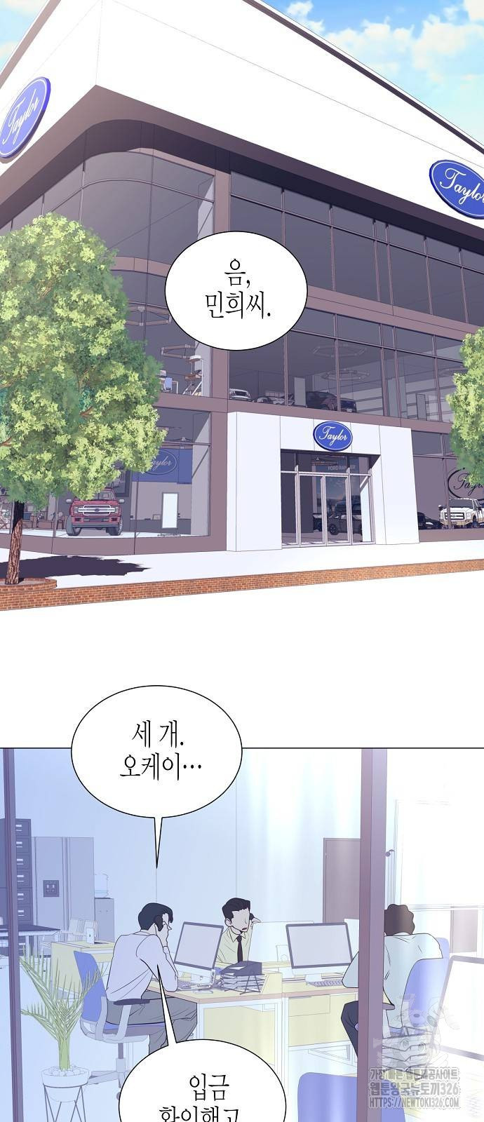 영업 천재가 되었다 17화 27