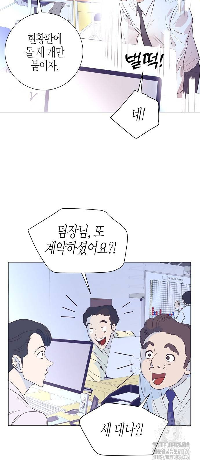 영업 천재가 되었다 17화 31