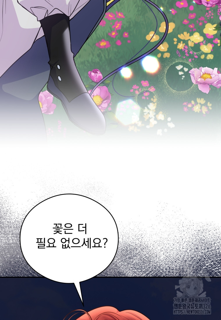 악녀는 대공을 사로잡았다 13화 9