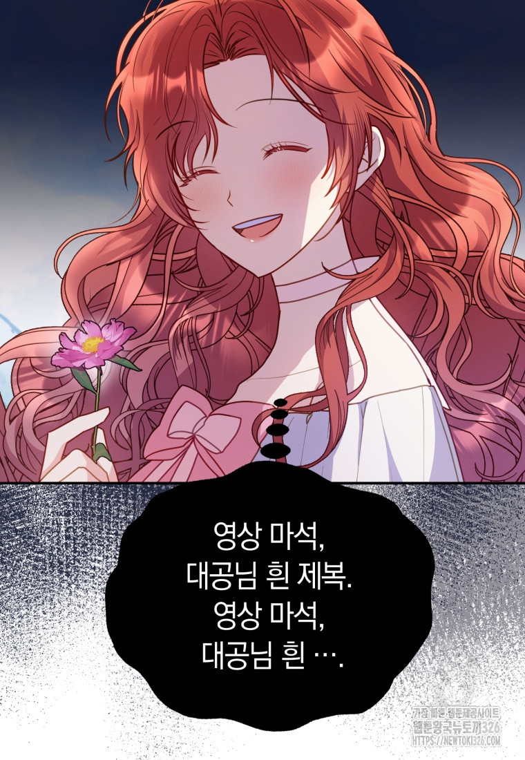 악녀는 대공을 사로잡았다 13화 10