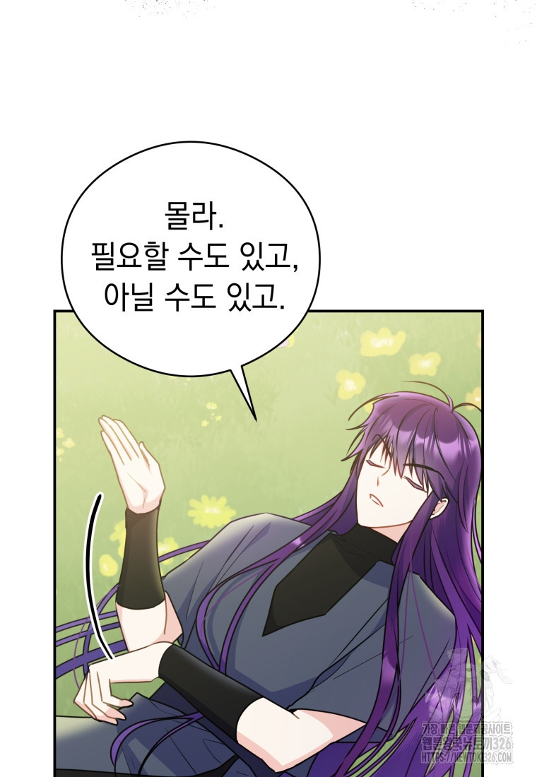 악녀는 대공을 사로잡았다 13화 11