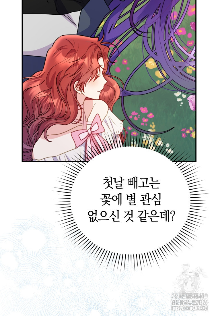 악녀는 대공을 사로잡았다 13화 12