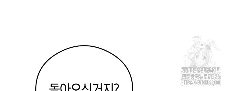 악녀는 대공을 사로잡았다 13화 16