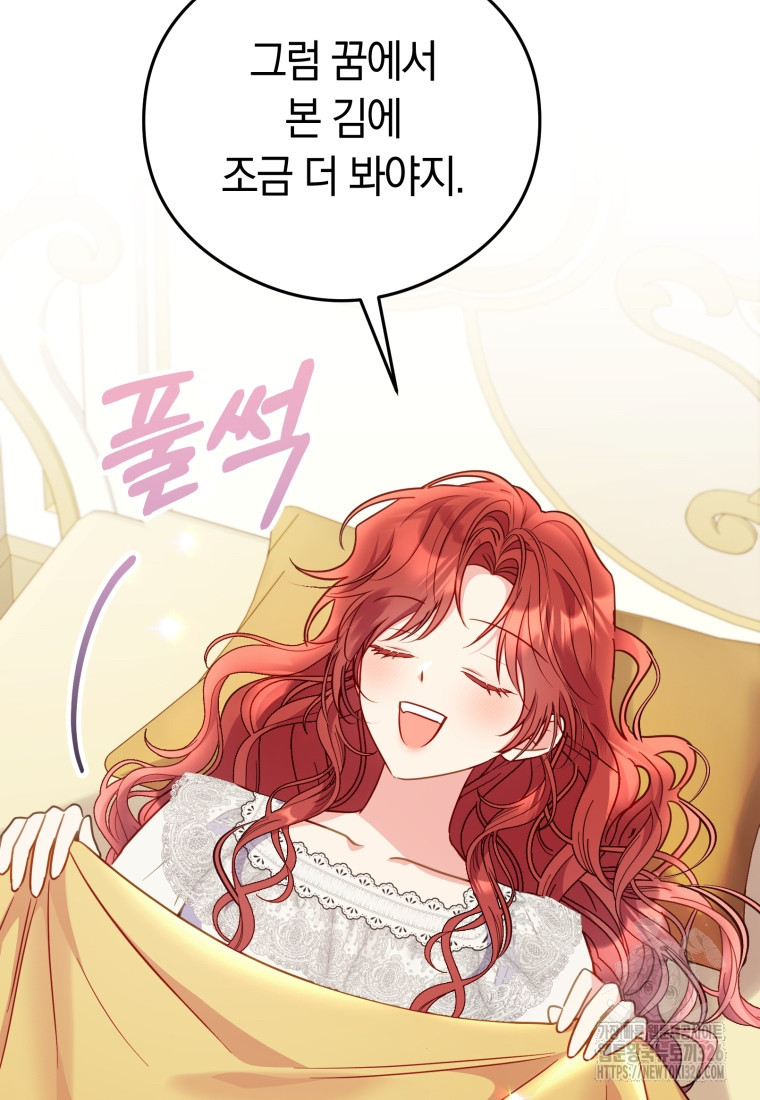 악녀는 대공을 사로잡았다 20화 9
