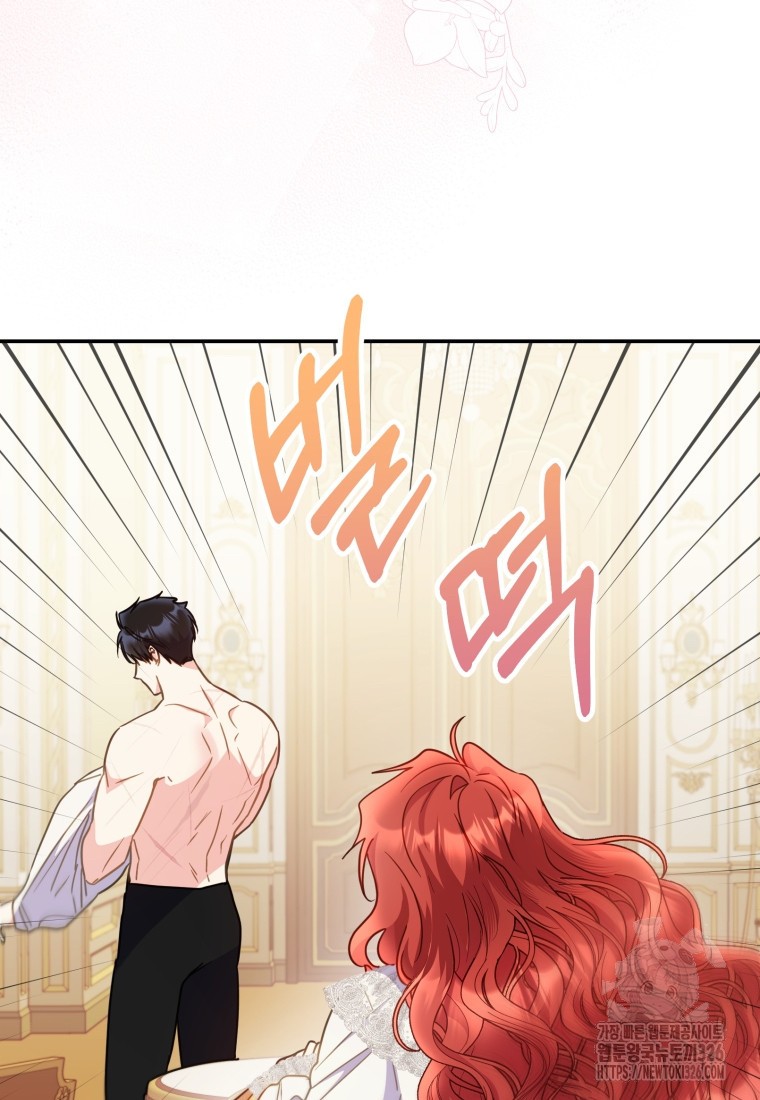 악녀는 대공을 사로잡았다 20화 12