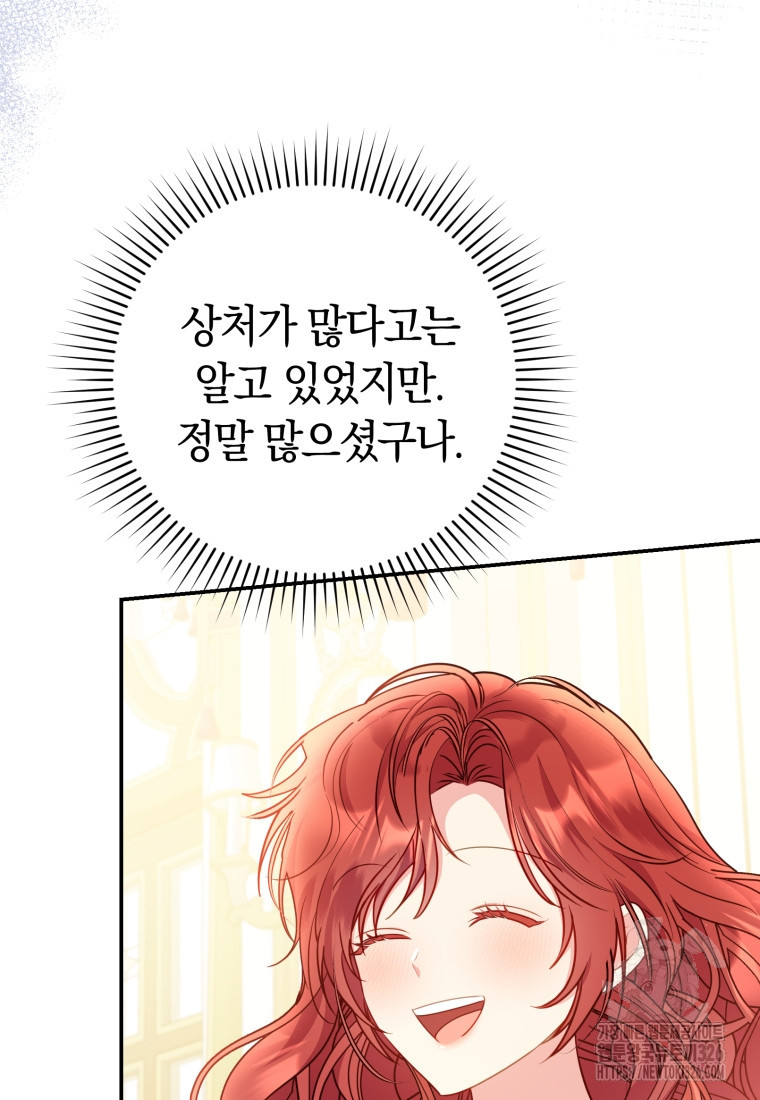 악녀는 대공을 사로잡았다 20화 19