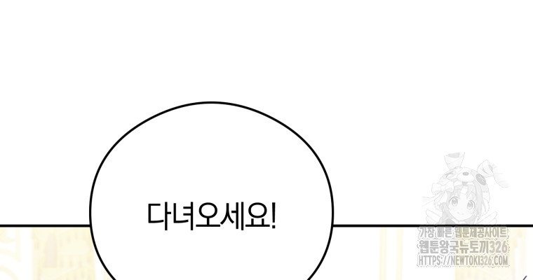악녀는 대공을 사로잡았다 20화 21