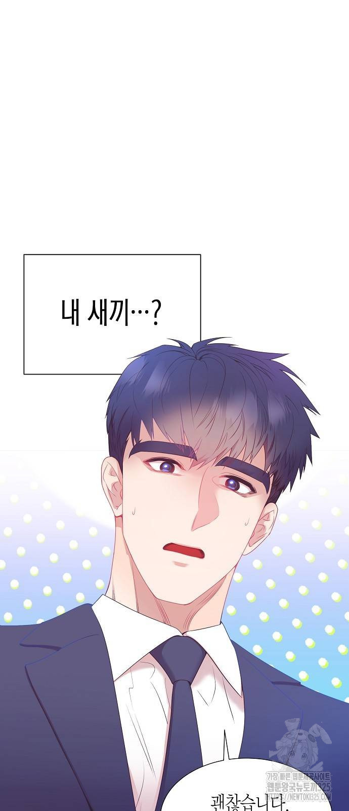 영업 천재가 되었다 18화 5