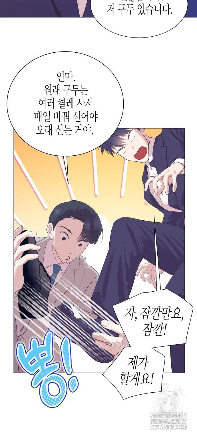 영업 천재가 되었다 18화 6