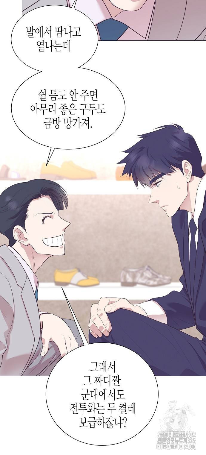 영업 천재가 되었다 18화 8