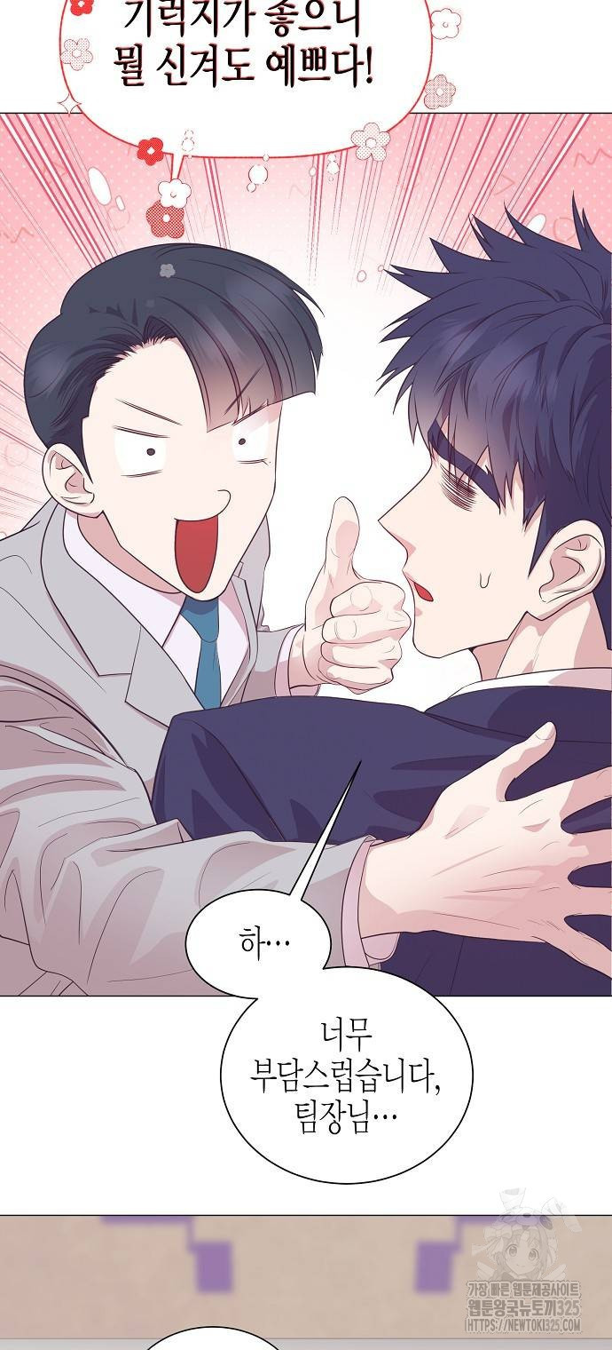 영업 천재가 되었다 18화 10