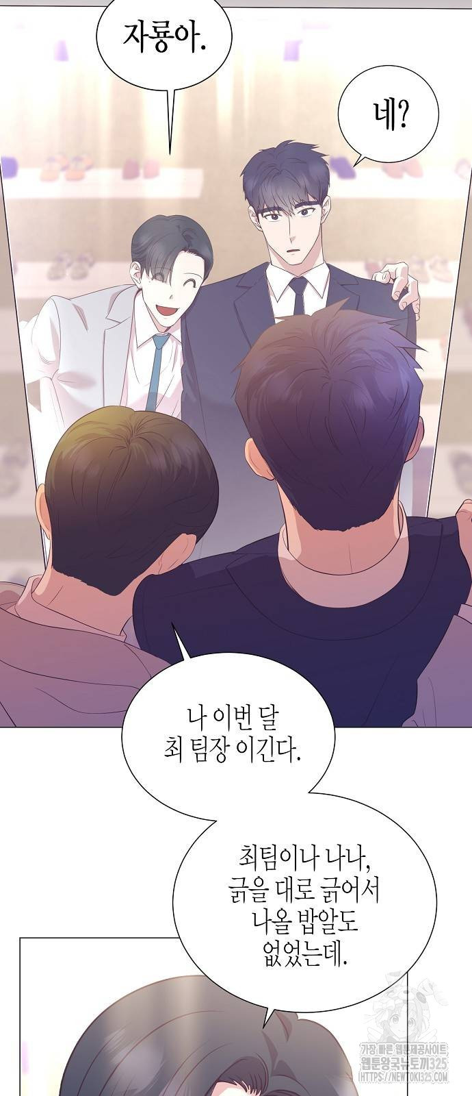 영업 천재가 되었다 18화 11