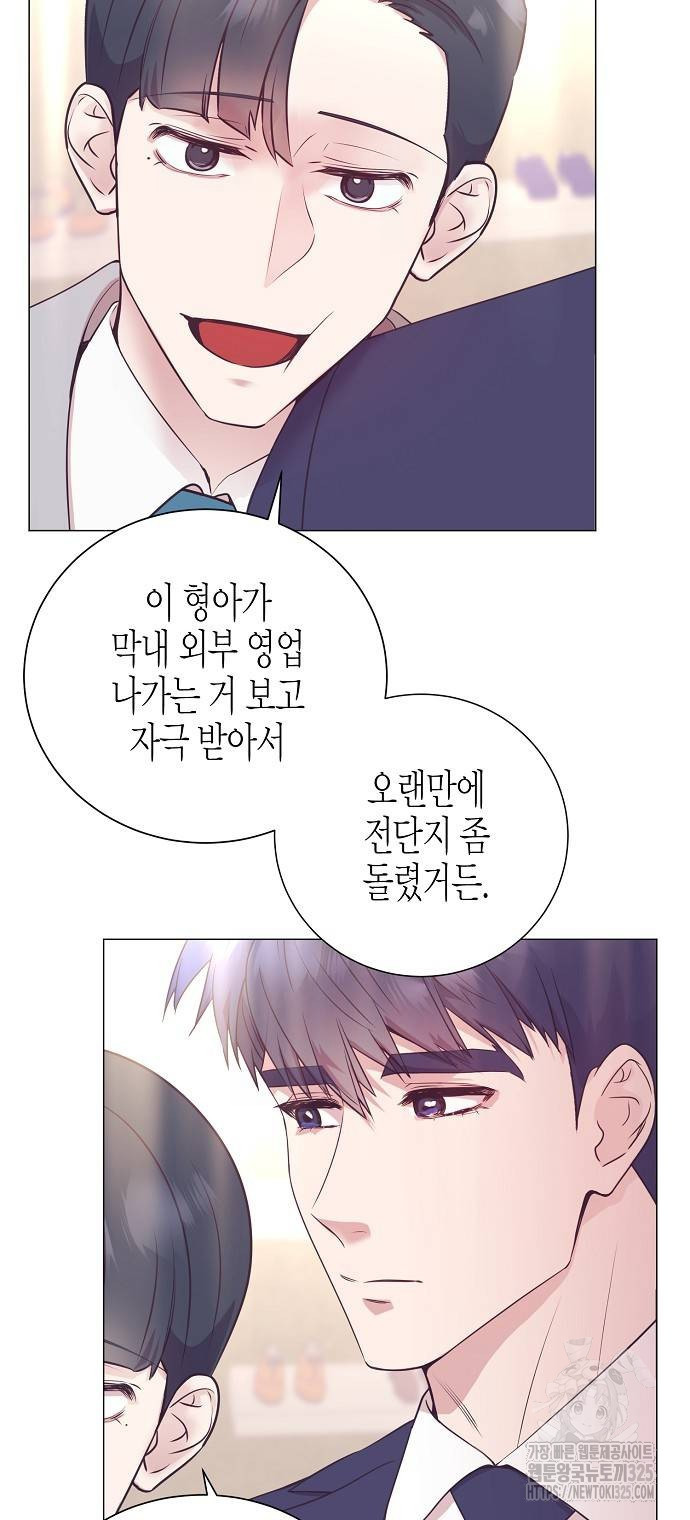 영업 천재가 되었다 18화 12