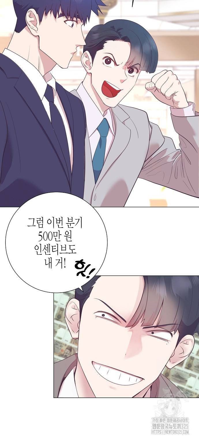 영업 천재가 되었다 18화 14