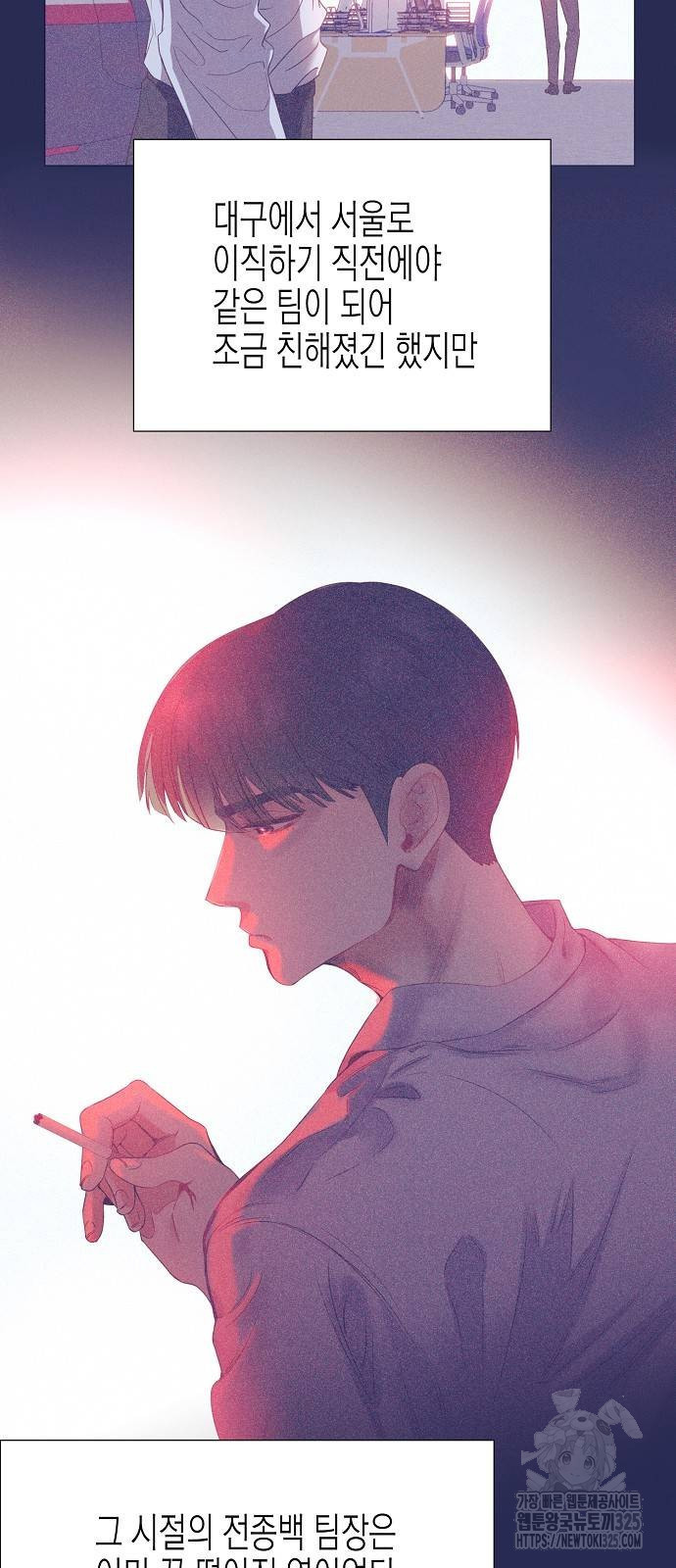 영업 천재가 되었다 18화 17
