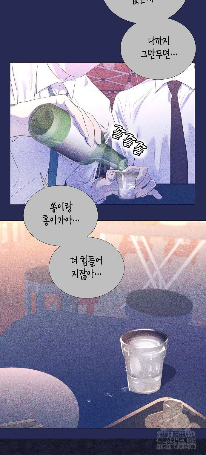 영업 천재가 되었다 18화 20