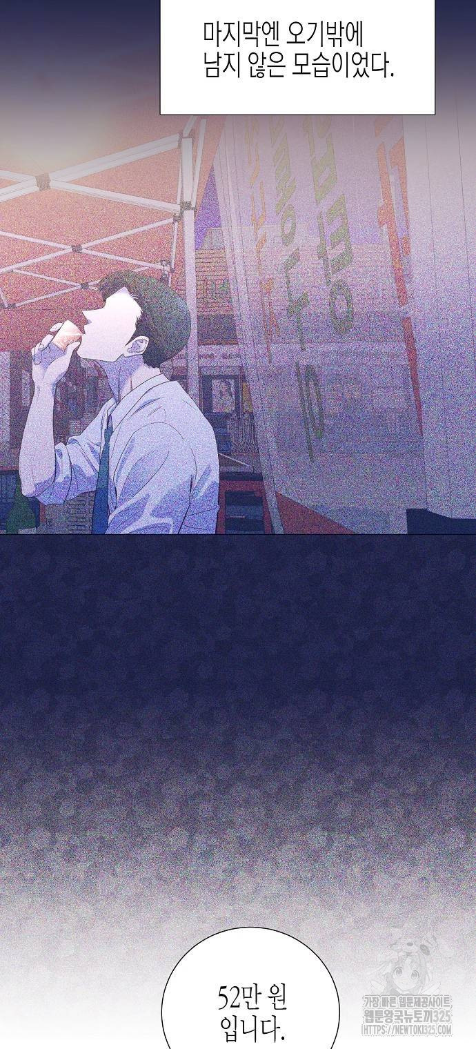 영업 천재가 되었다 18화 22