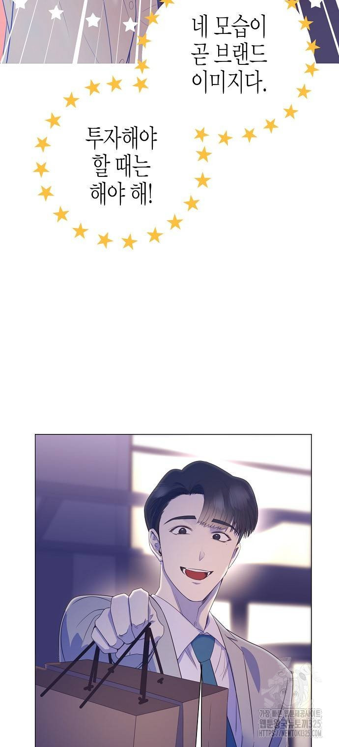 영업 천재가 되었다 18화 26