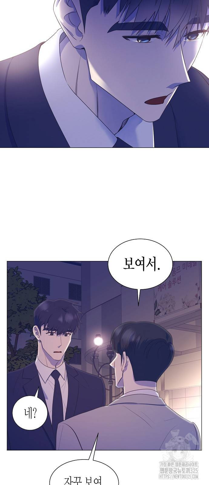 영업 천재가 되었다 18화 29